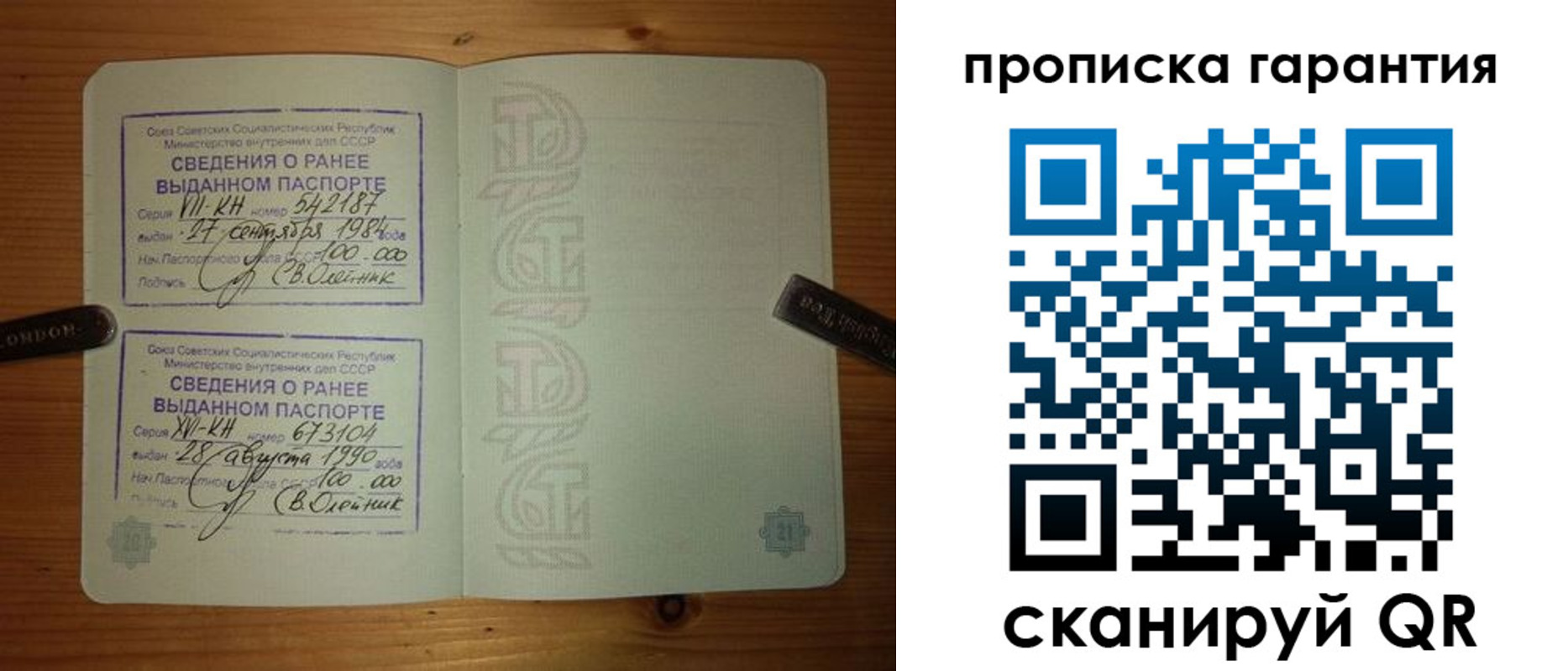 где прописаться в Саяногорске