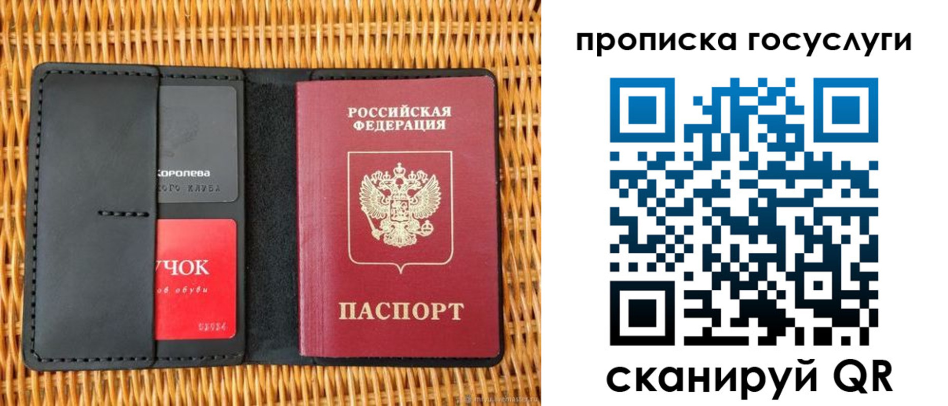 прописка для кредита в Саяногорске